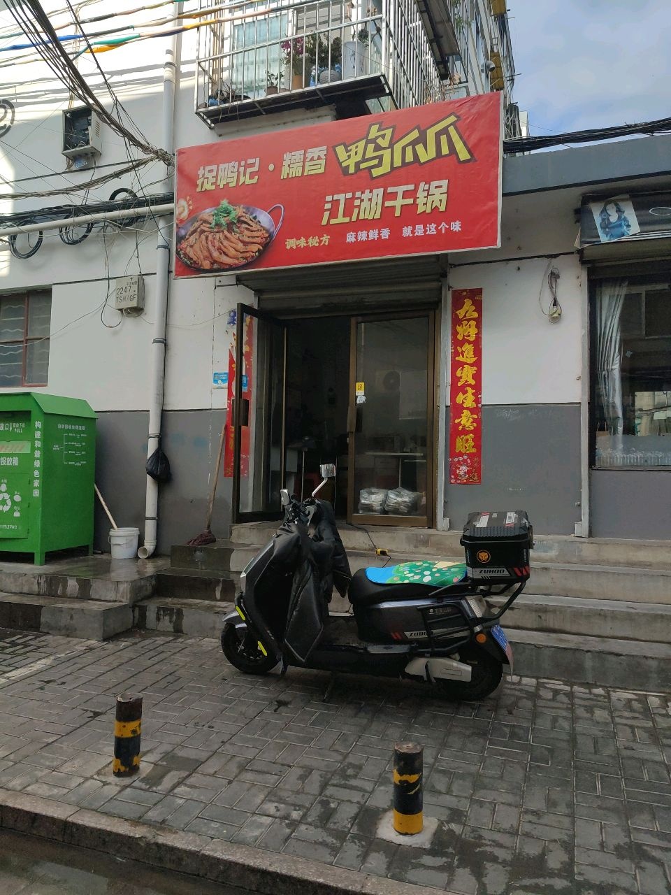 鸭爪爪