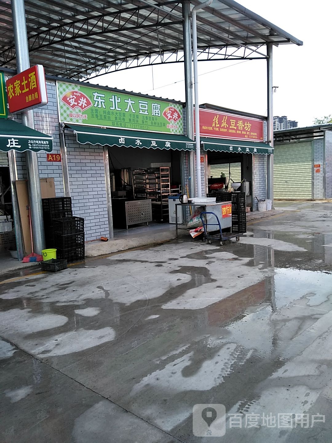 东北大纯豆腐