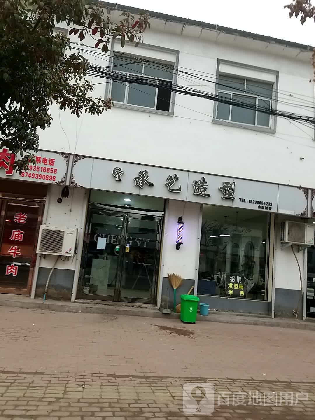 承艺号造型(S308店)