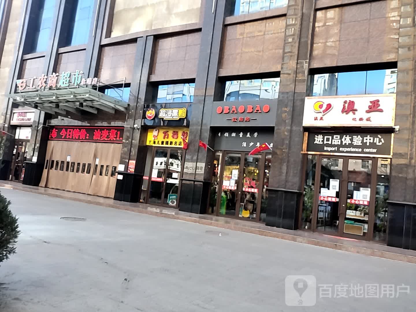 澳亚化妆品成(川中路店)