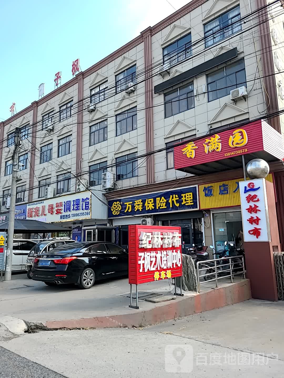 香满园酒店(高阳西路店)