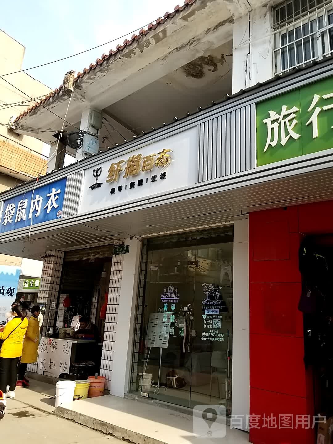 皇后美睫美睫纹绣(肥东老街店)