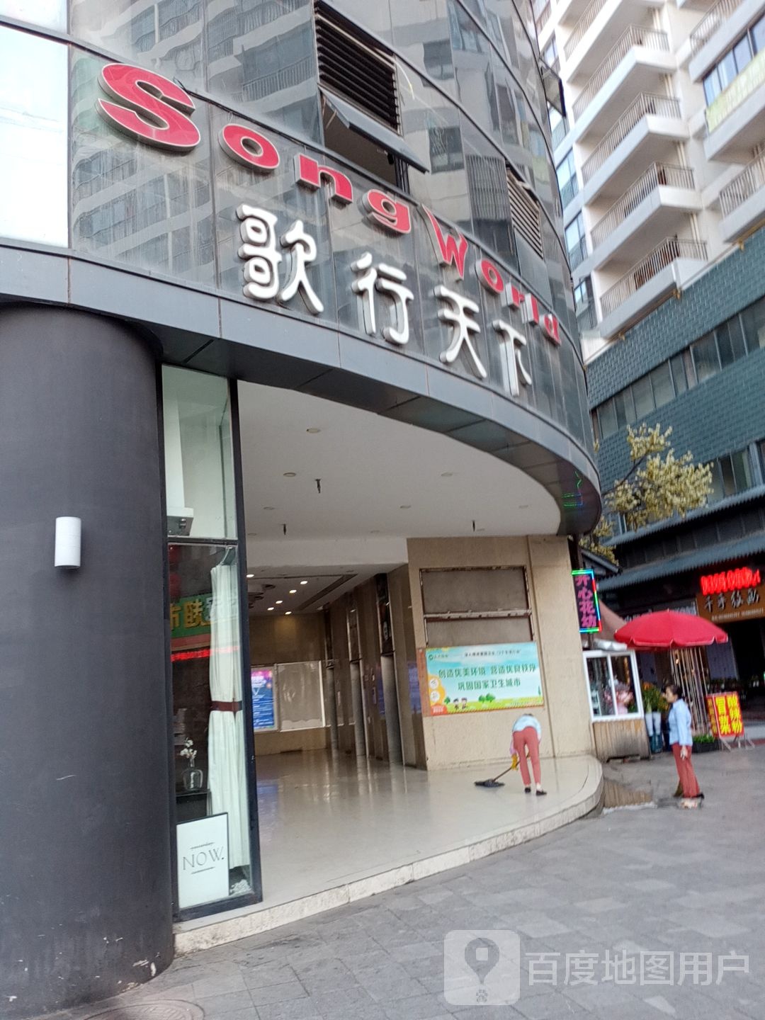 歌行天下KTV量贩(兆顺店)