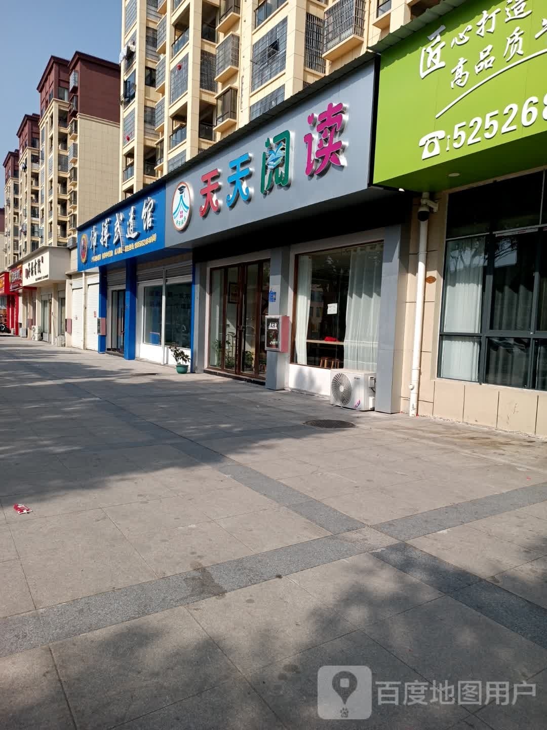 天天阅读