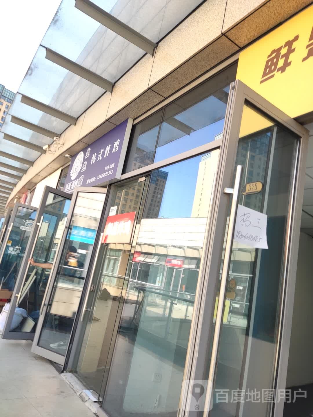 生生脆韩式烤鸡(宁波东部银泰城店)