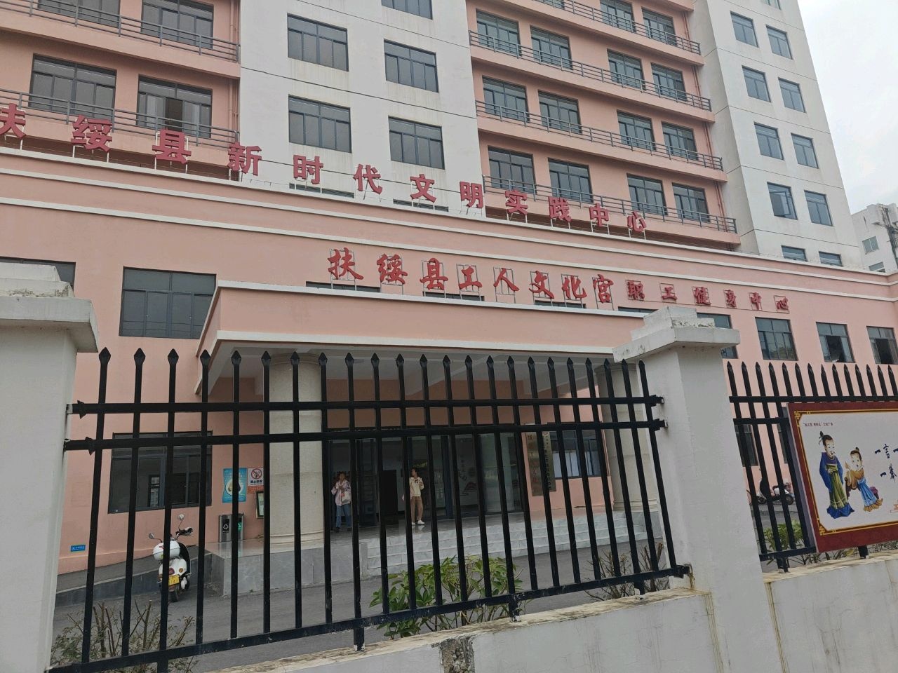 扶绥县工人文化宫(新)