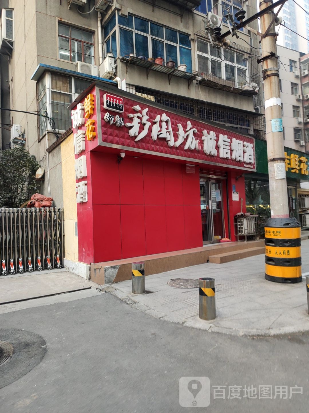 诚信烟酒(生产路店)