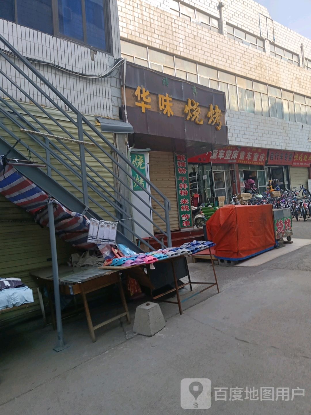 童车专卖店