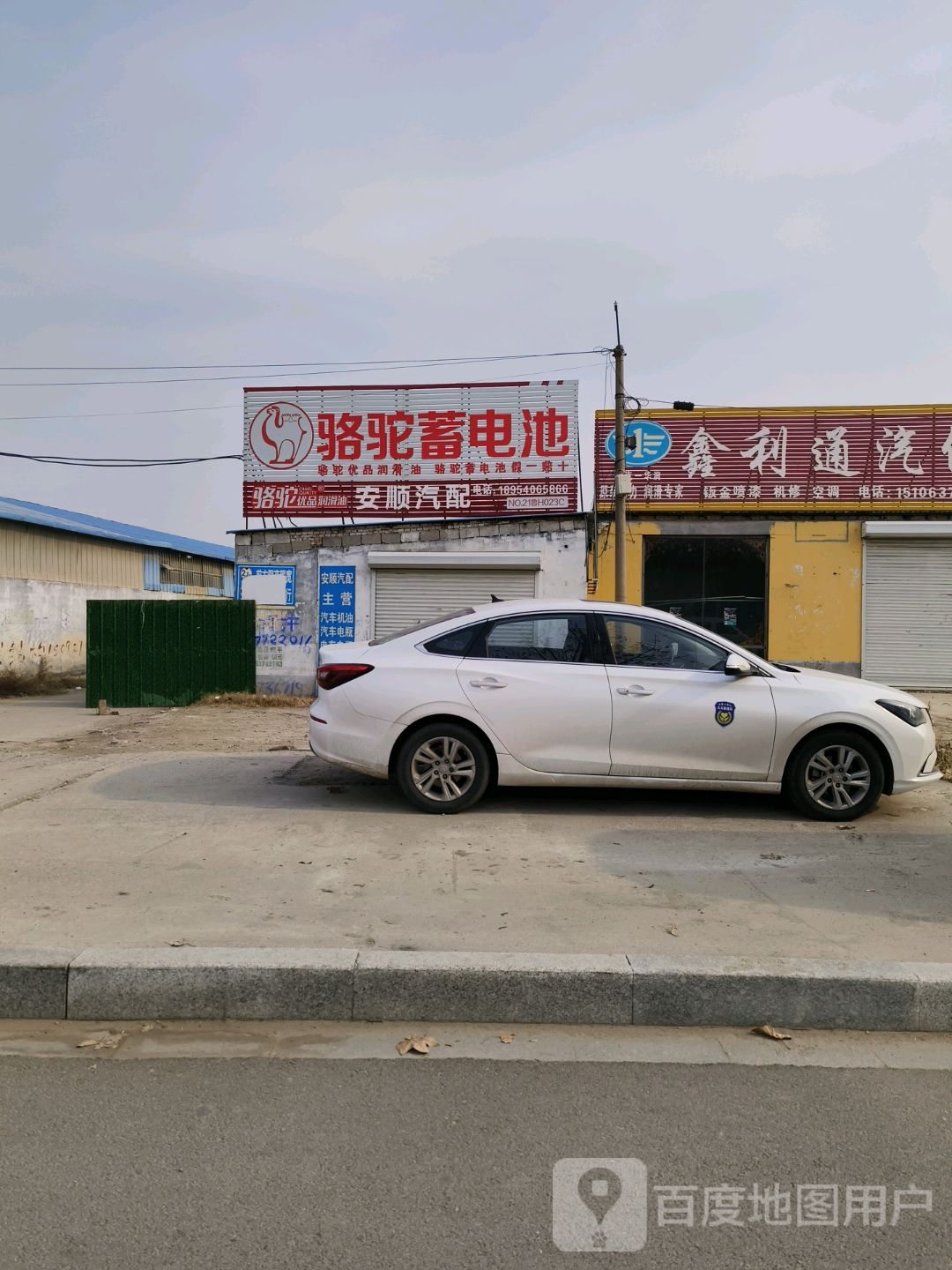安顺市配