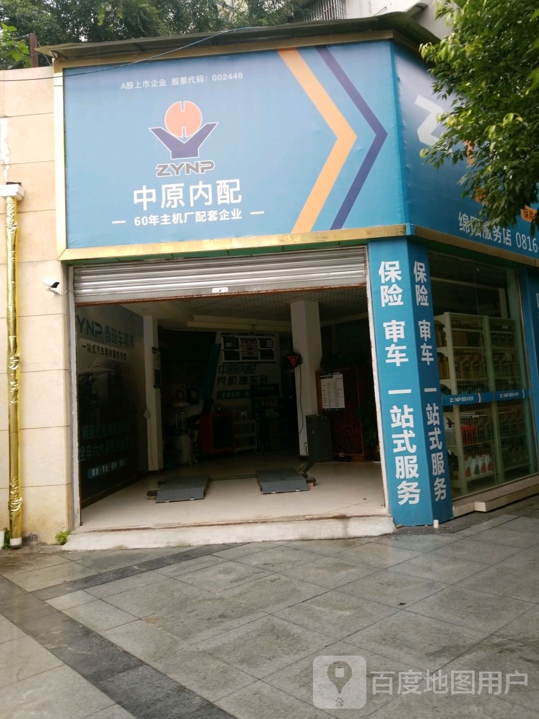 中原绿佩