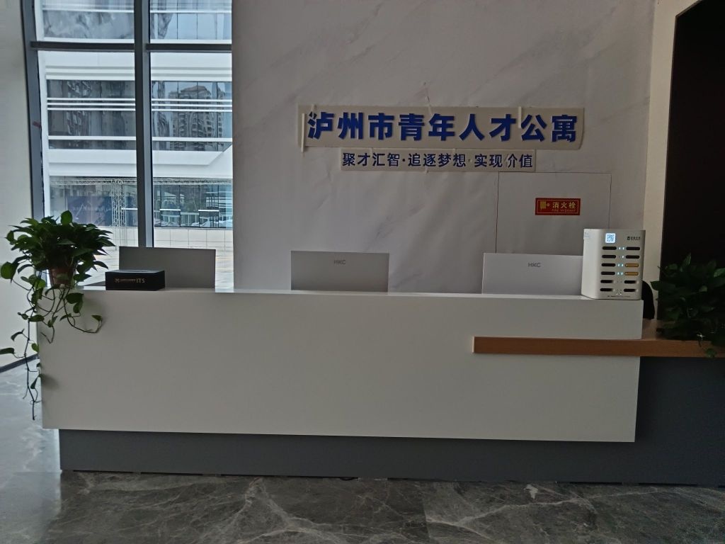 泸州市青年人才公寓