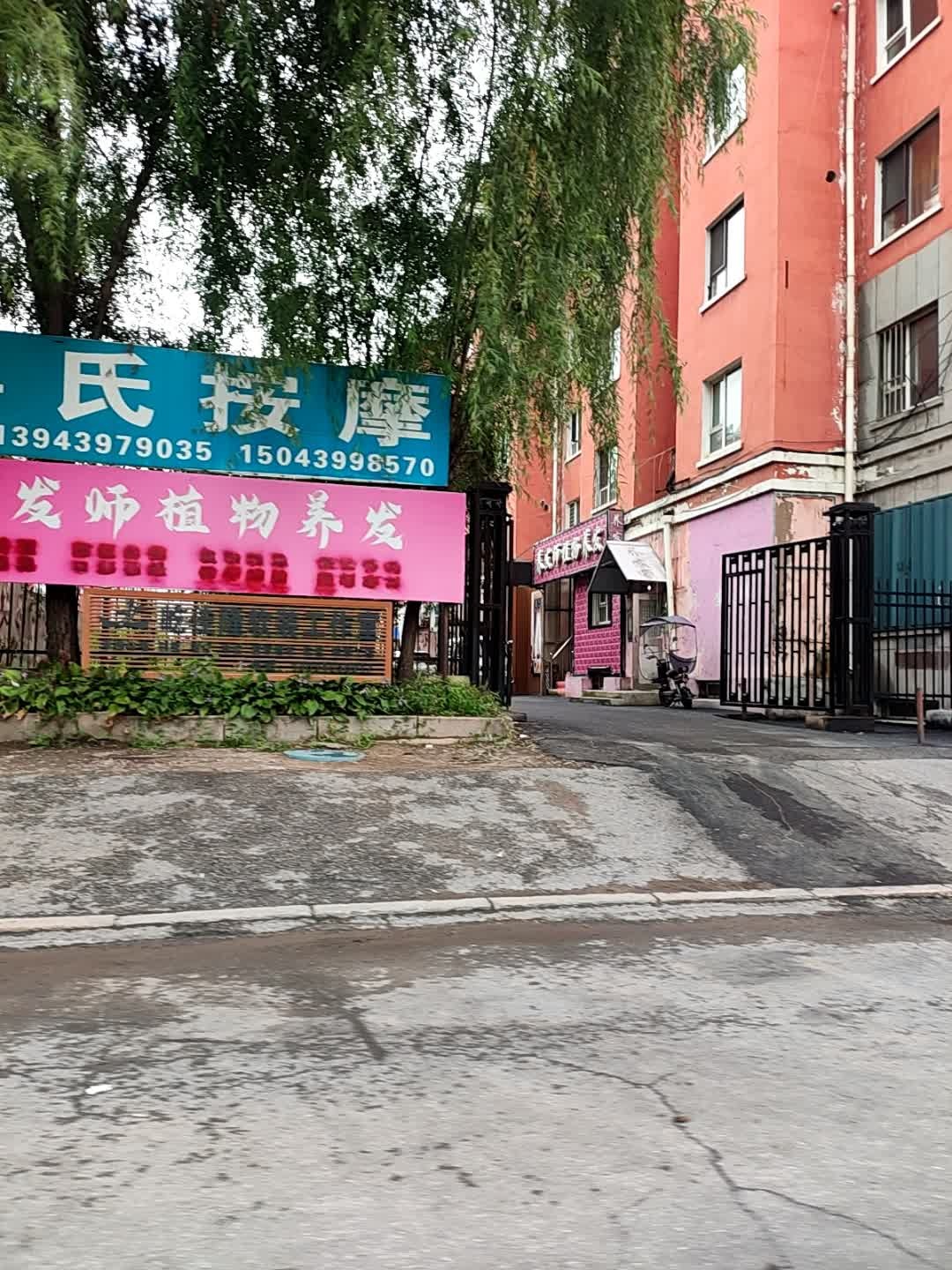姜氏按摩(怡滨小区店)