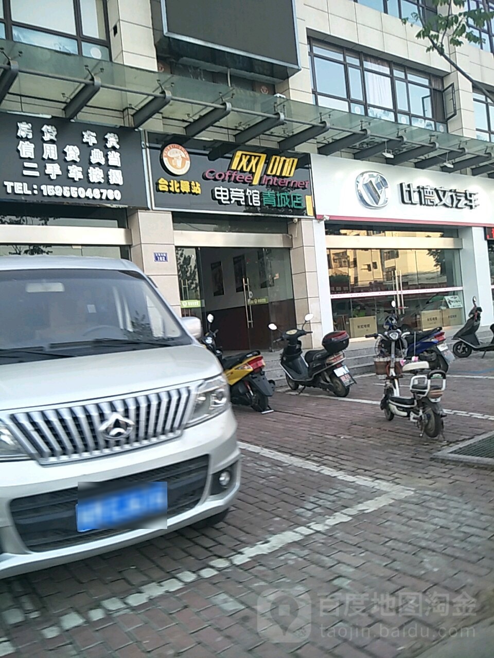 台北驿站网咖电竞馆(青城店)