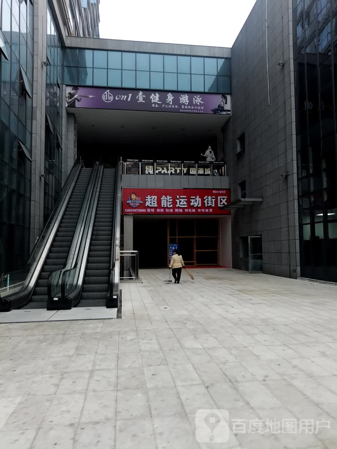 壹健会游泳(朗廷览江店)