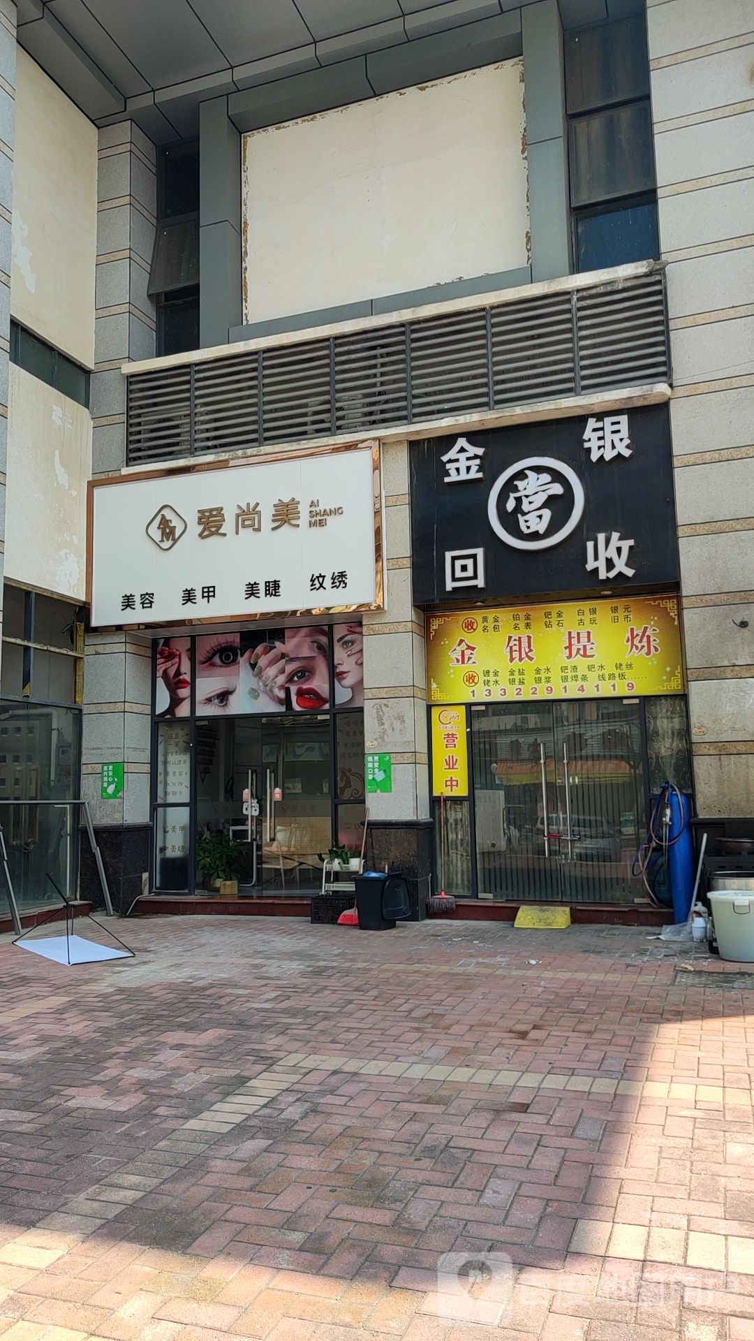 金银回收