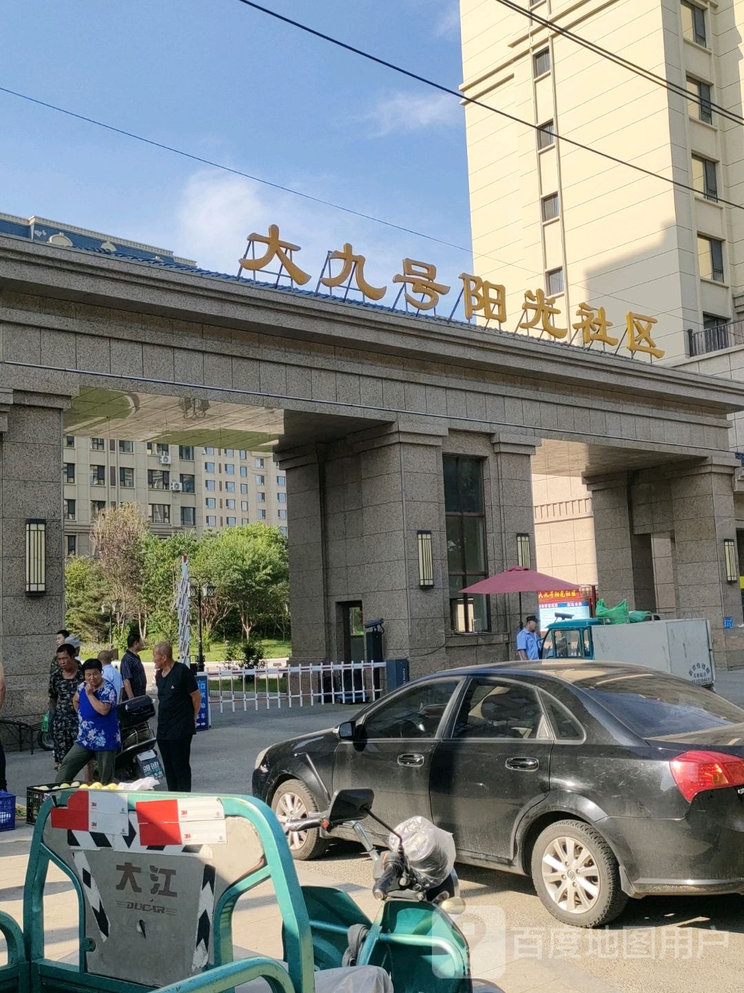大九号阳光社区