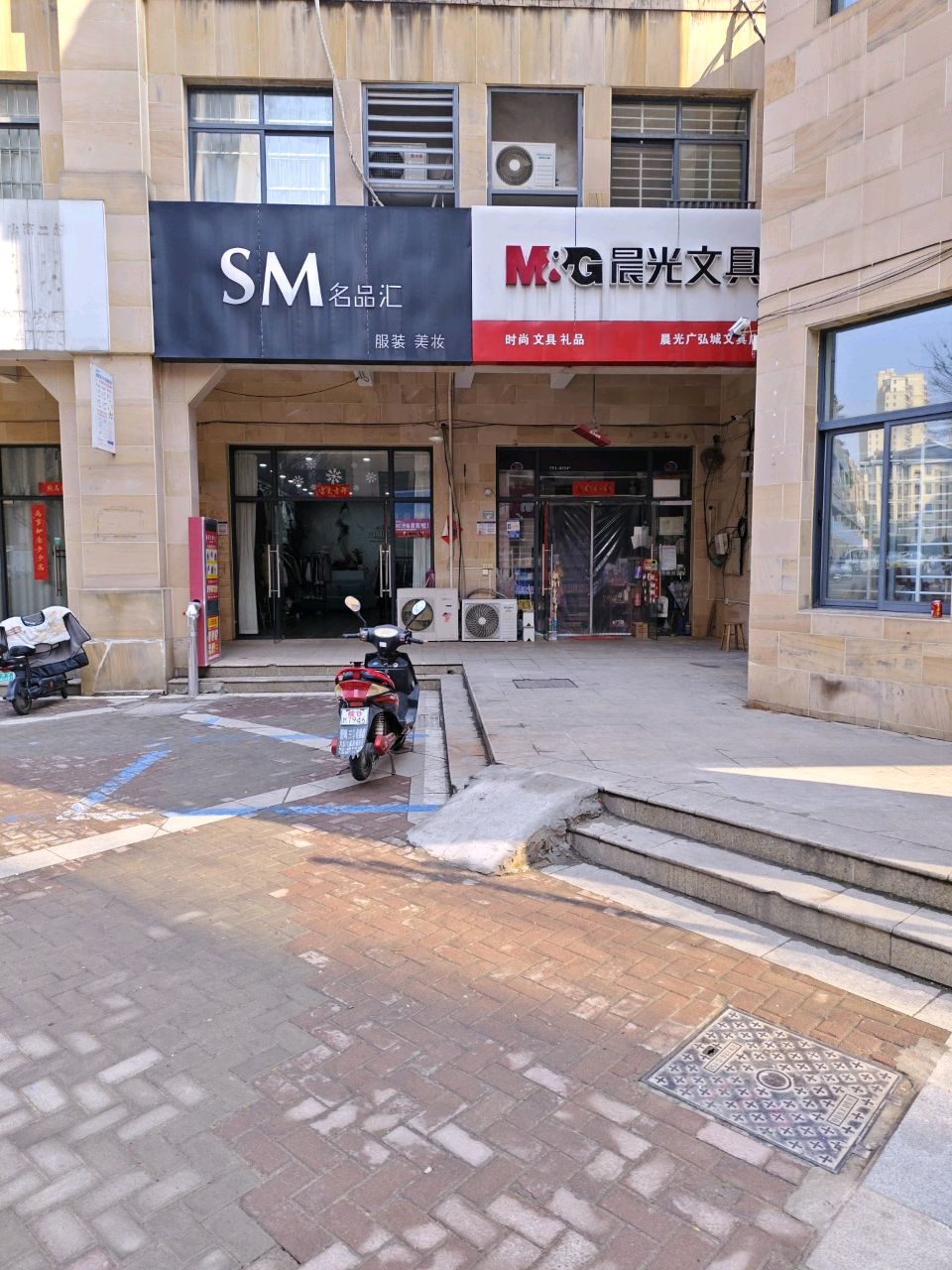 晨光广弘城文具店