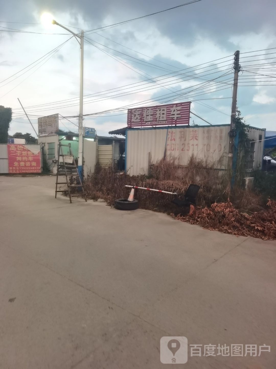 达佳租车(白云机场店)