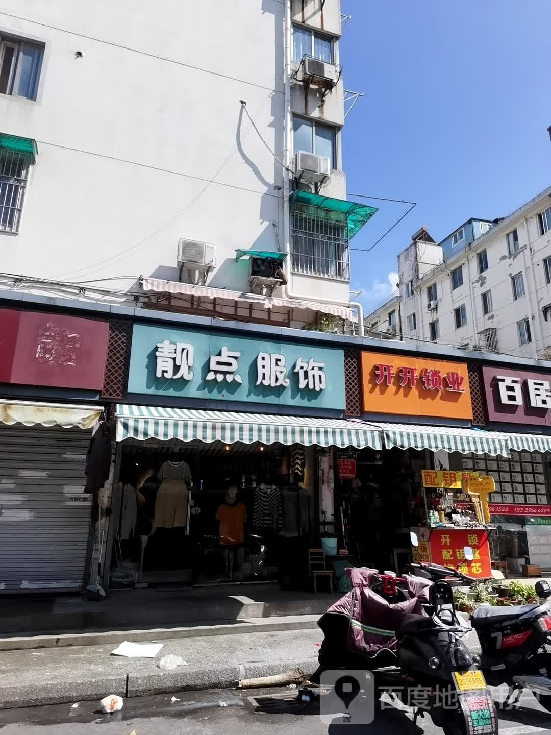 开开锁业