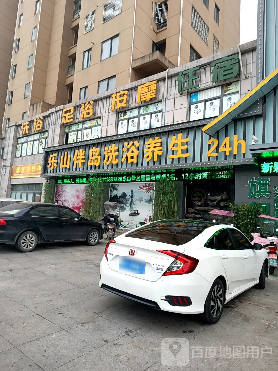 洗育中心