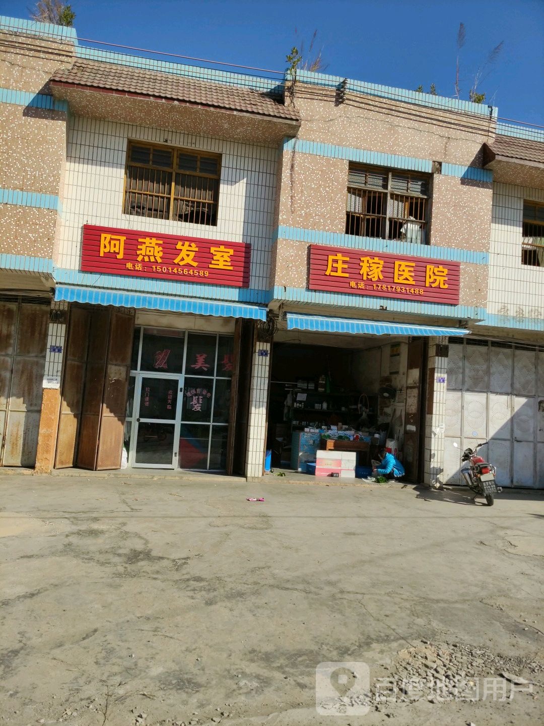 庄稼汉医院(晋元大道店)
