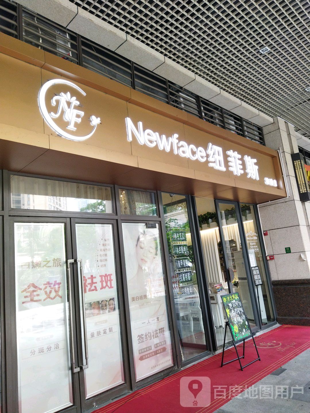 纽威斯(桂城店)