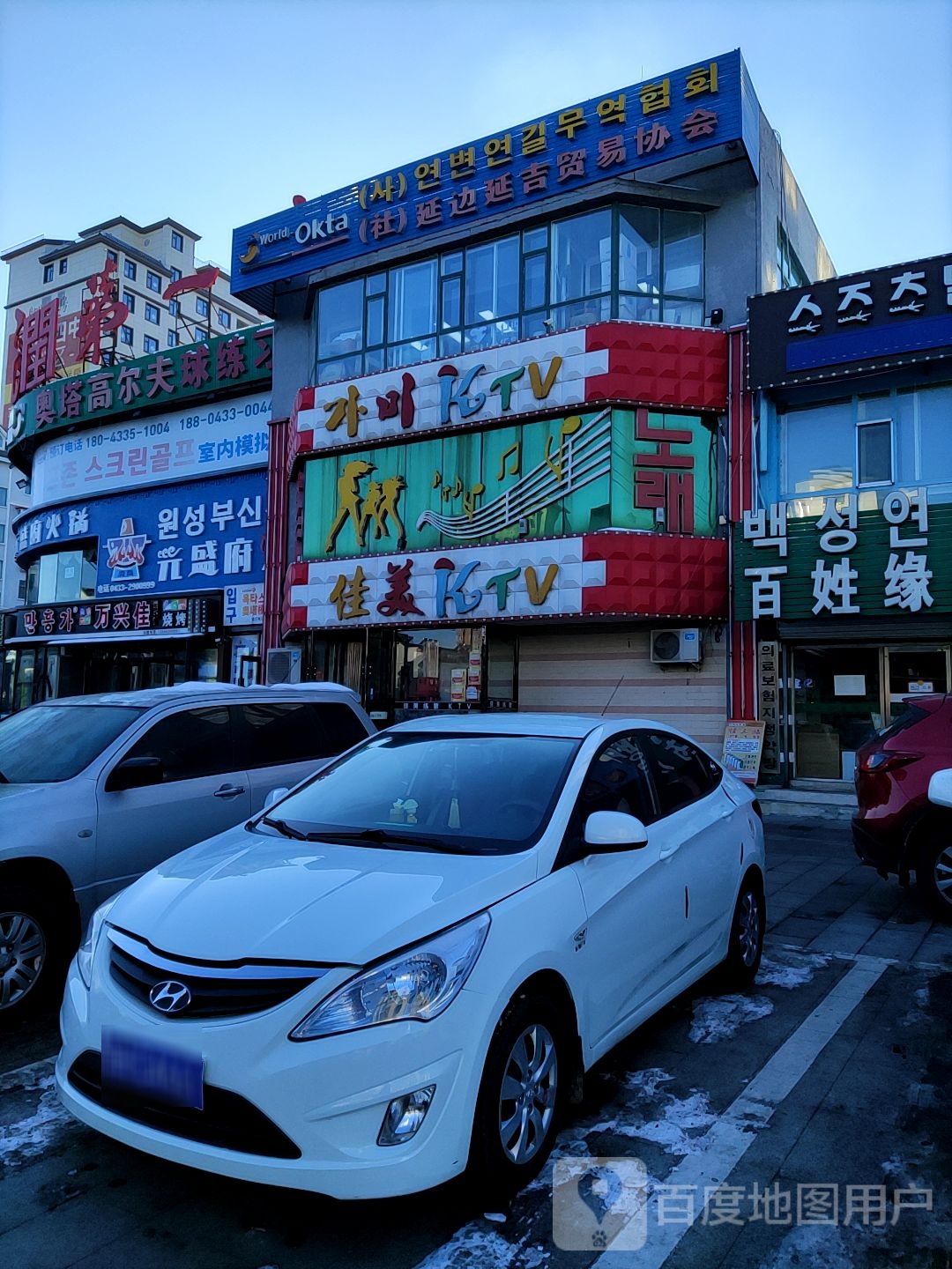 佳美KTV(延吉街店)