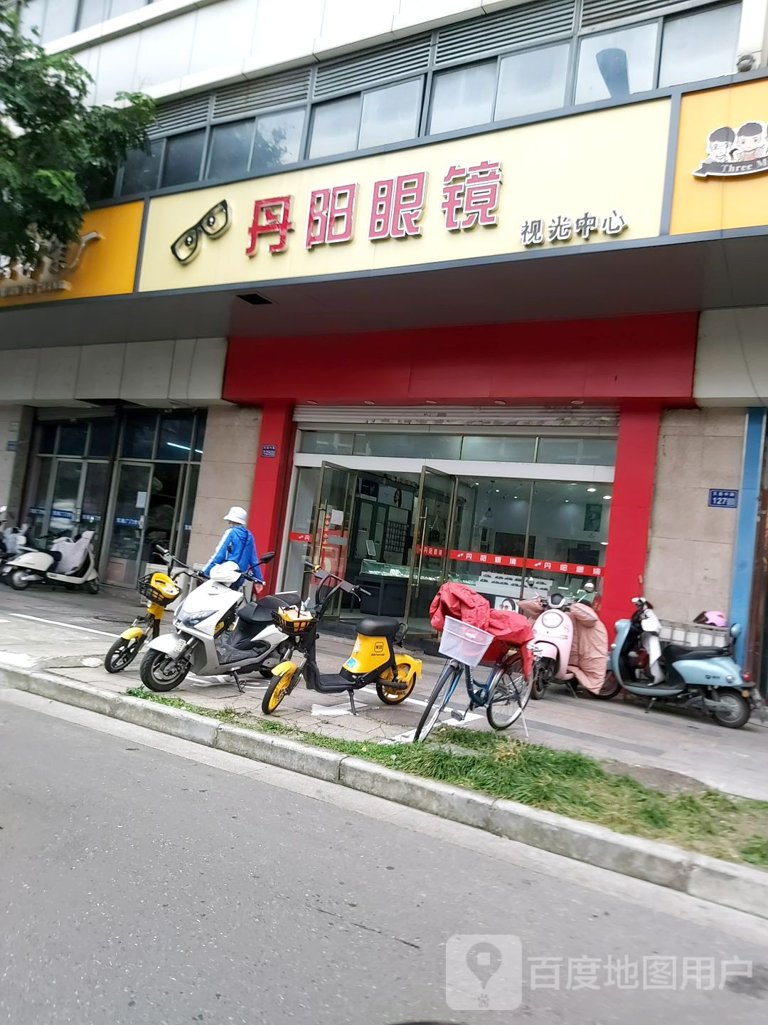 丹阳眼镜电(文昌中路店)