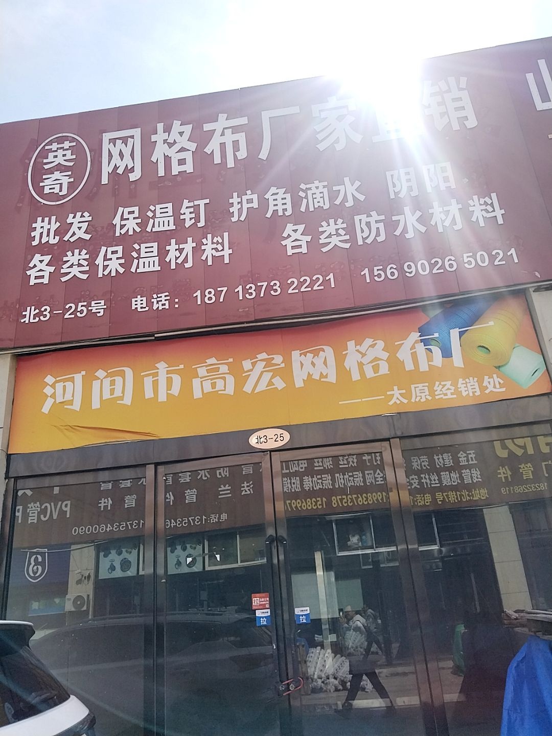 英奇网格布厂家直销