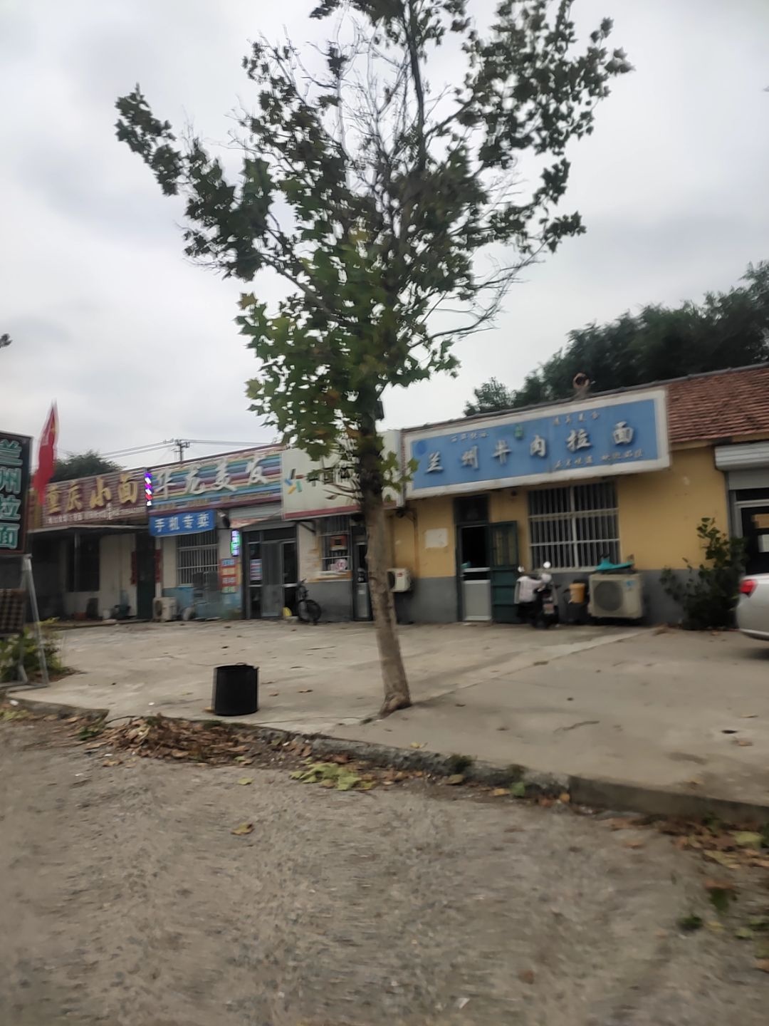 清真兰州牛肉拉面(高六路店)