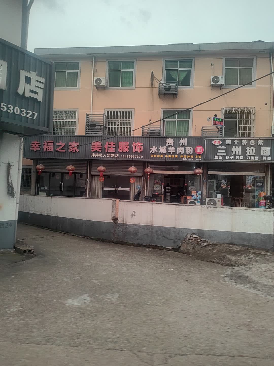 清真西北特色菜兰州拉面