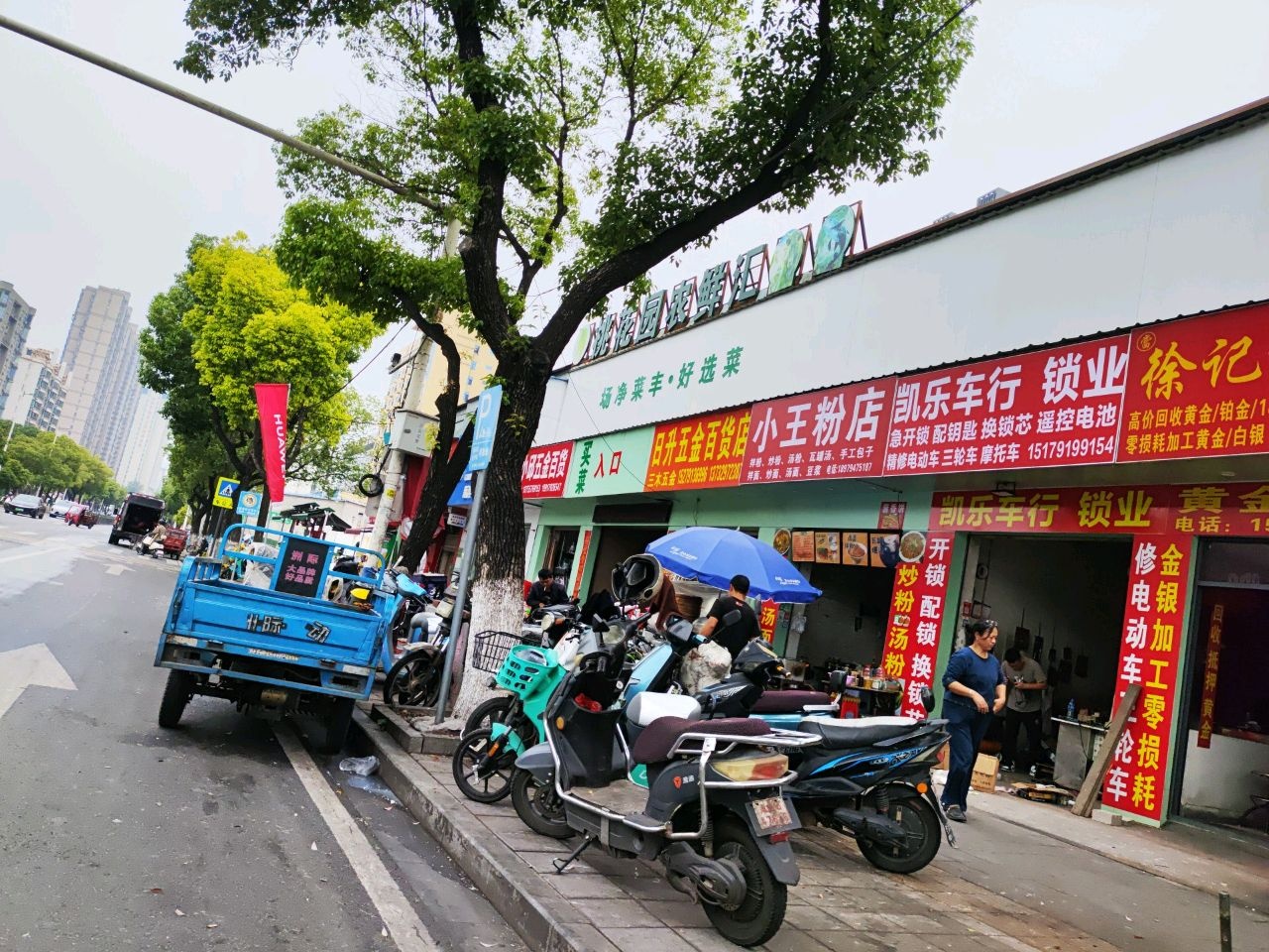 凯乐车行锁业