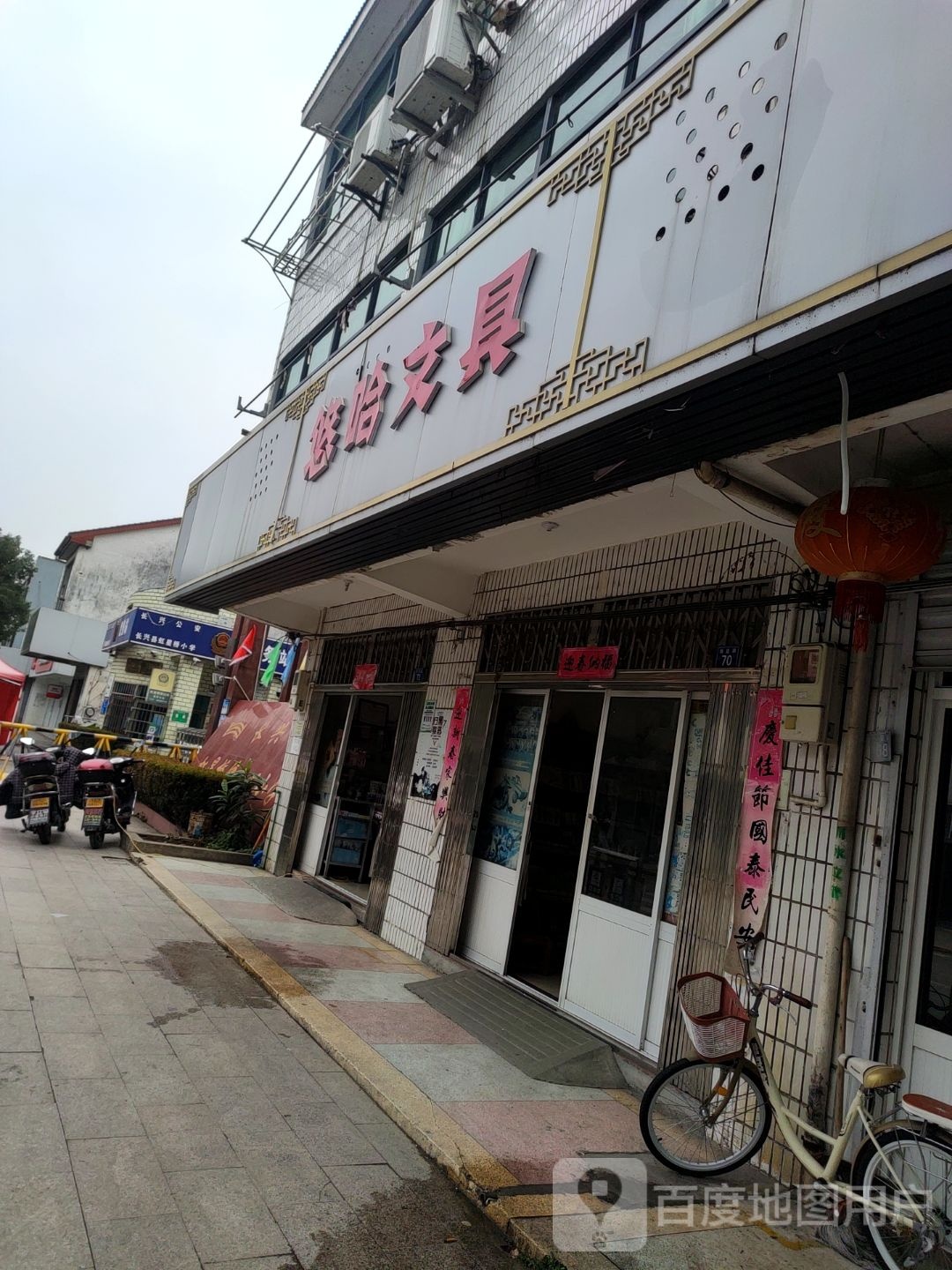 悠哈文具