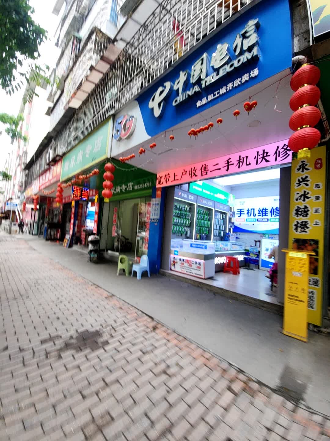 中国电信(骆仙路店)