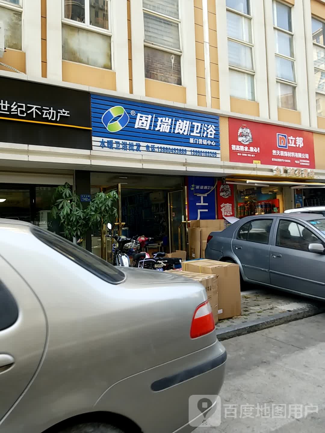 固瑞朗卫浴(东方威尼斯店)