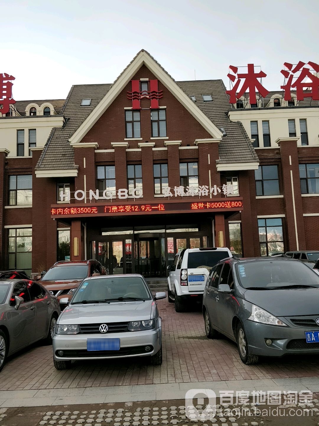 长春弘博沐作小镇酒店(北环城路地铁站店)