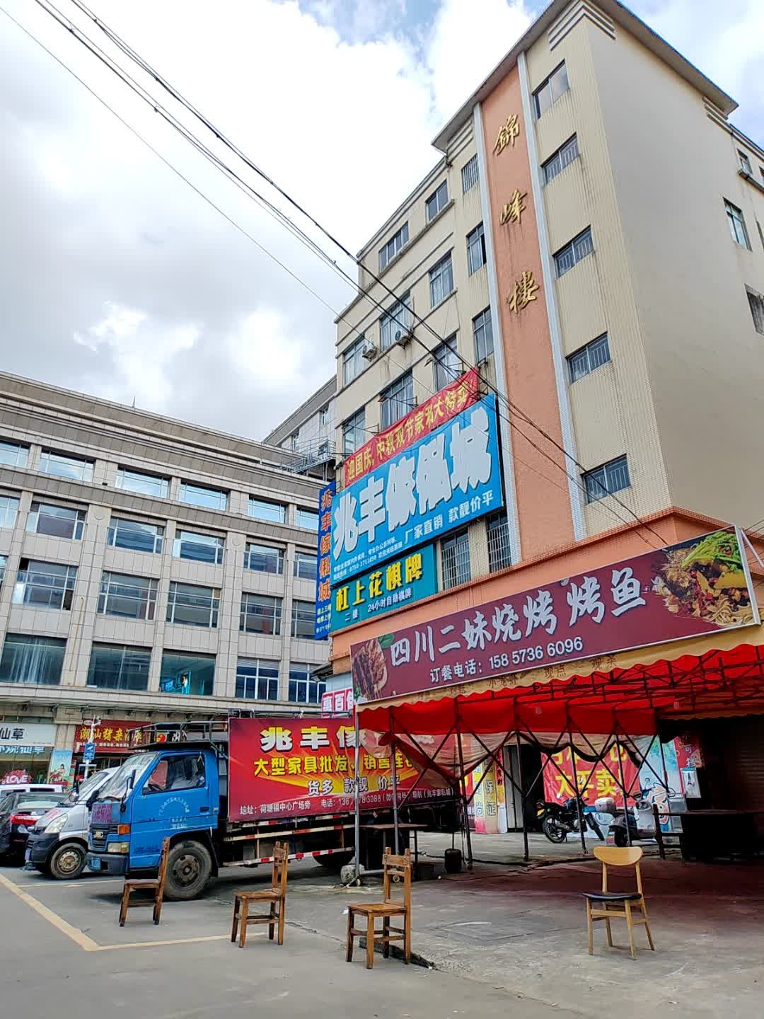 四川二妹烧烤烤鱼