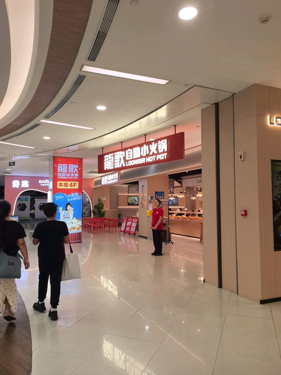 龍歌自助小火锅(芜湖银泰百货店)