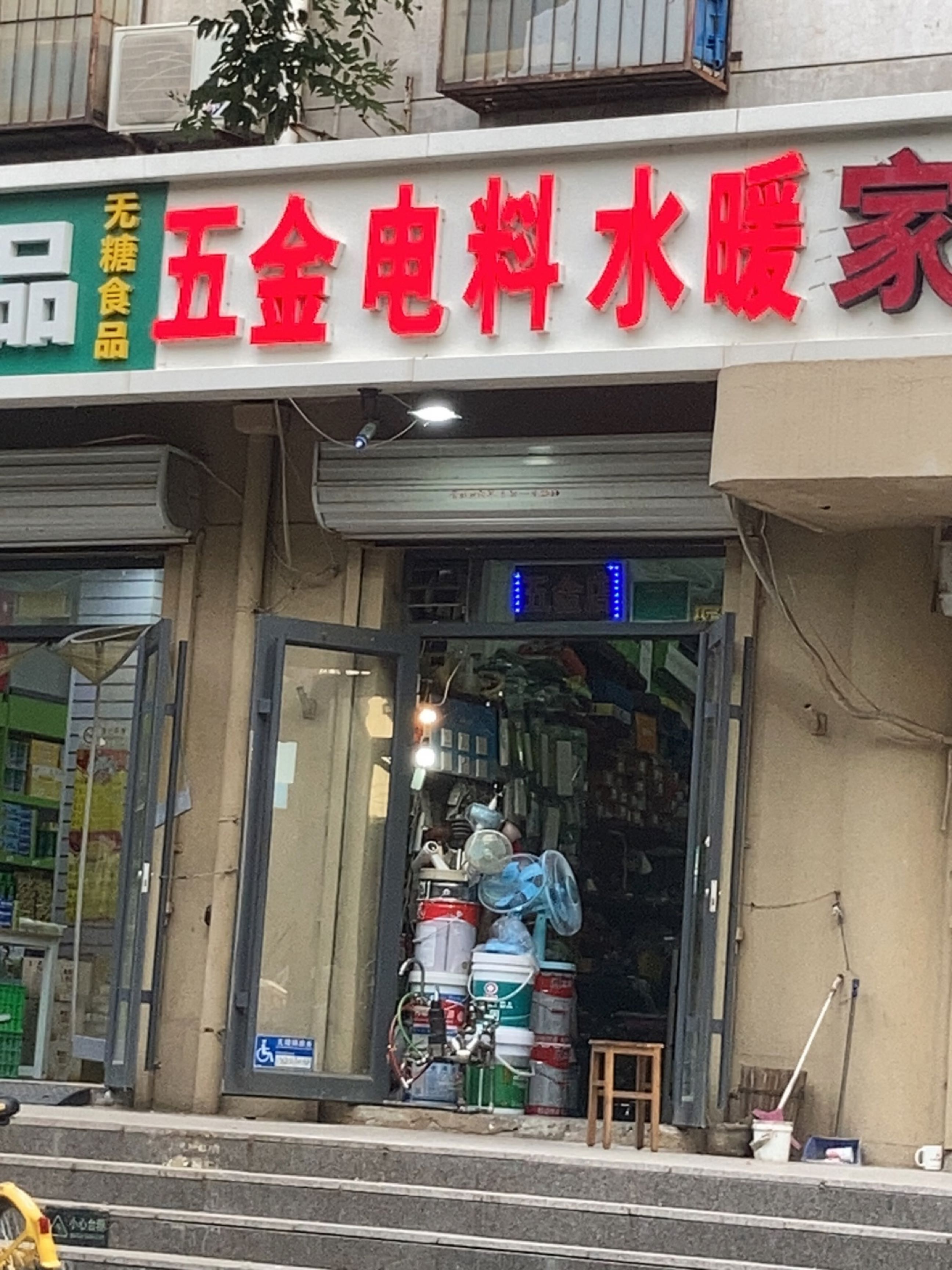角门北区五金店
