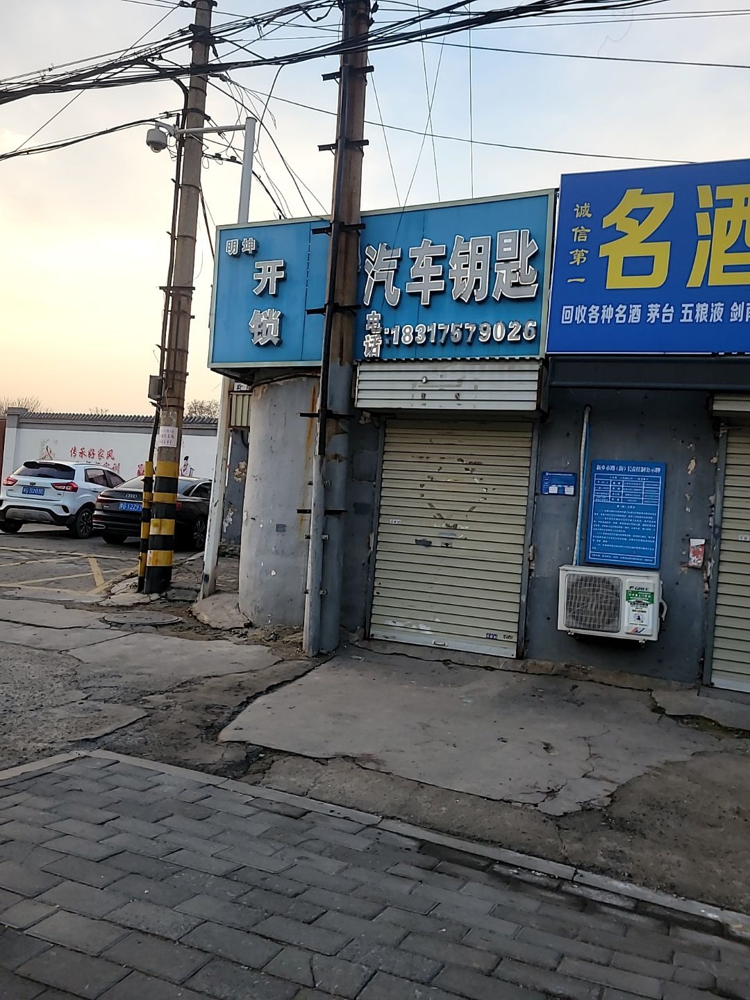 明坤开锁汽车钥匙