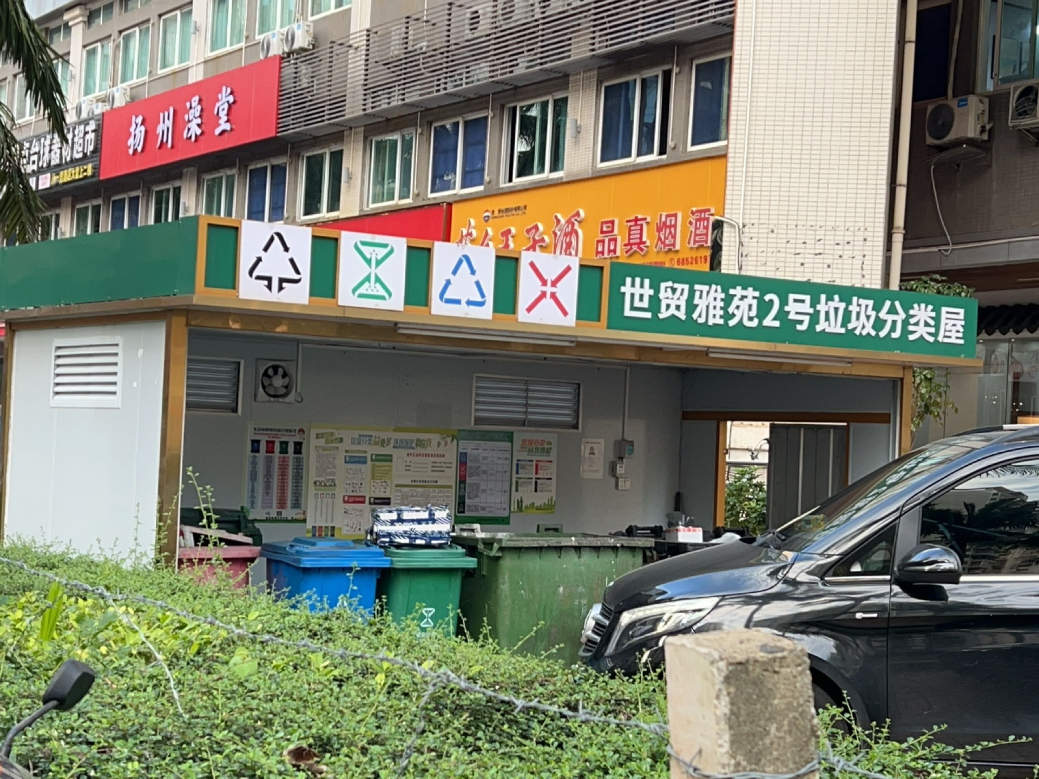 扬州澡堂·温泉洗浴