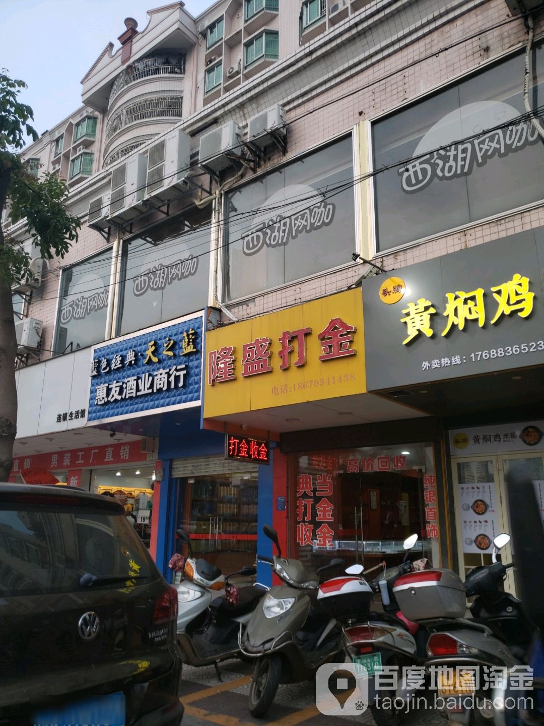 惠友酒业商行(西湖时装广场店)