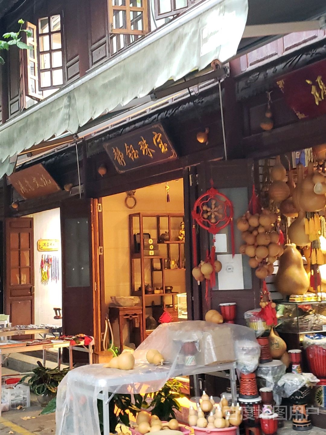 静宇珠宝