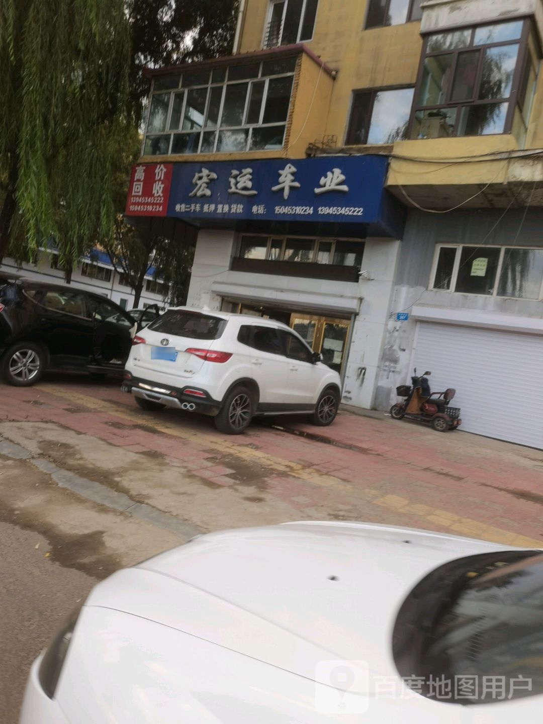 小宫车行·高价收车