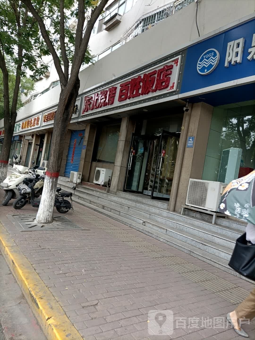 东北三考