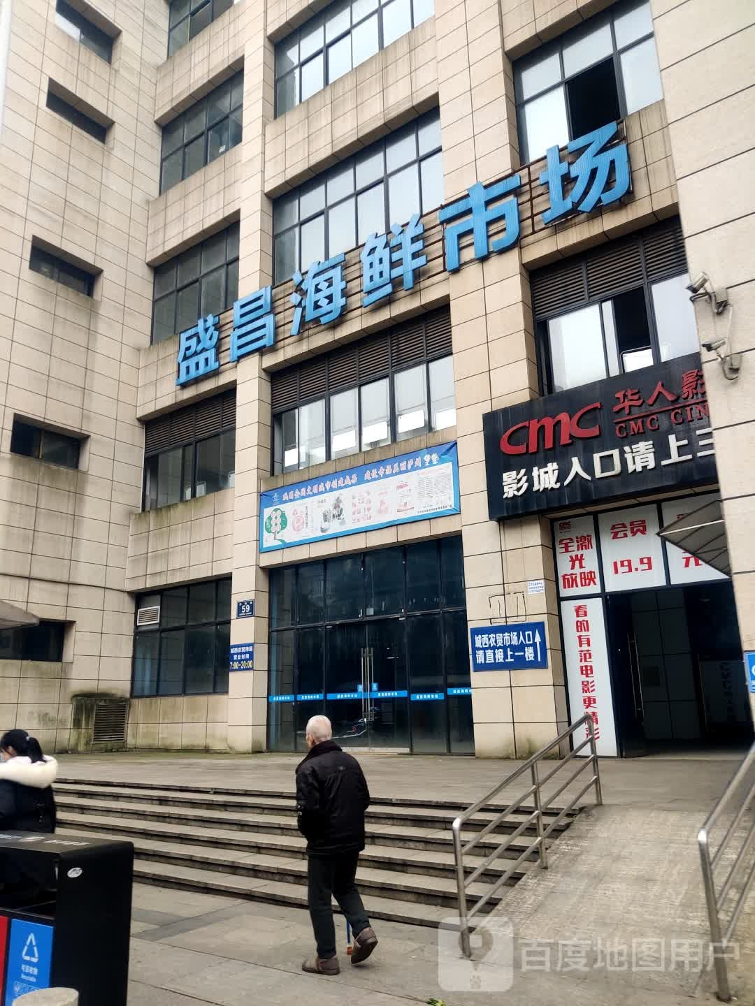 CMC华人影城(泸州龙驰店)