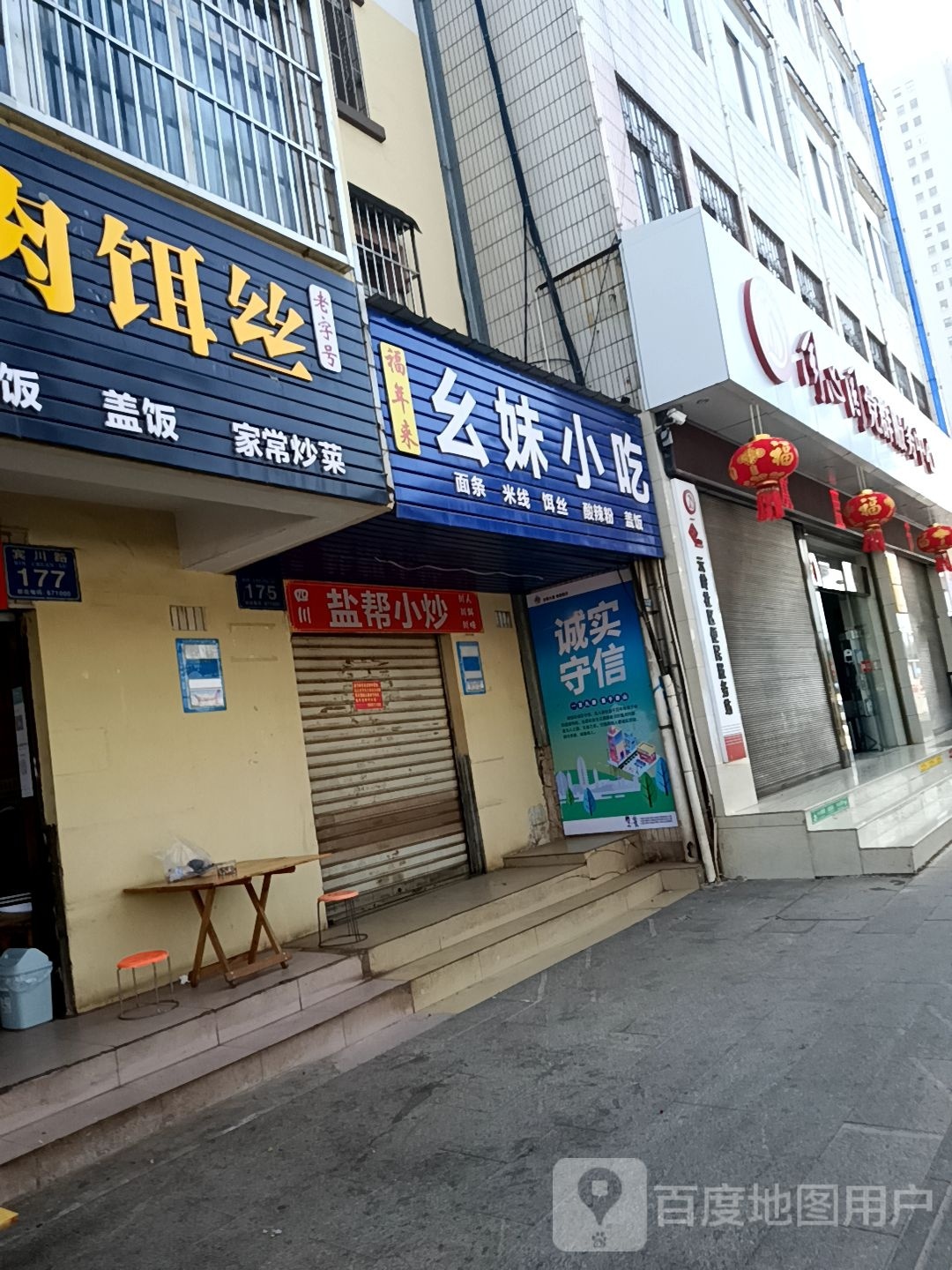 大理为家购房服务中心(富海路店)