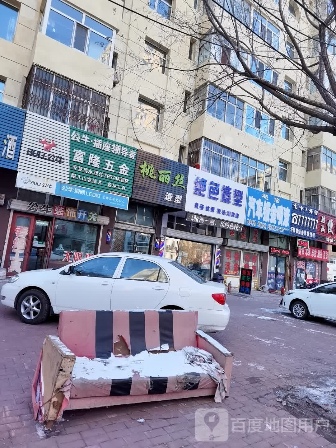 七个七开锁换锁(肇东分店)