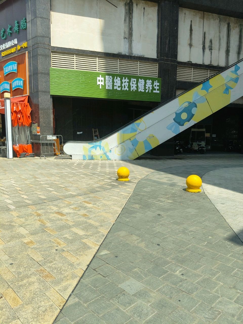 百圣康汗蒸中医绝技保健养生