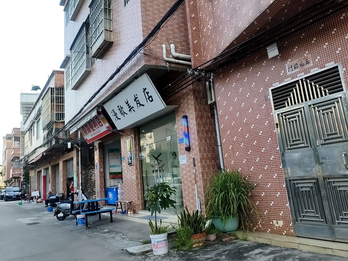 漫歌美发店